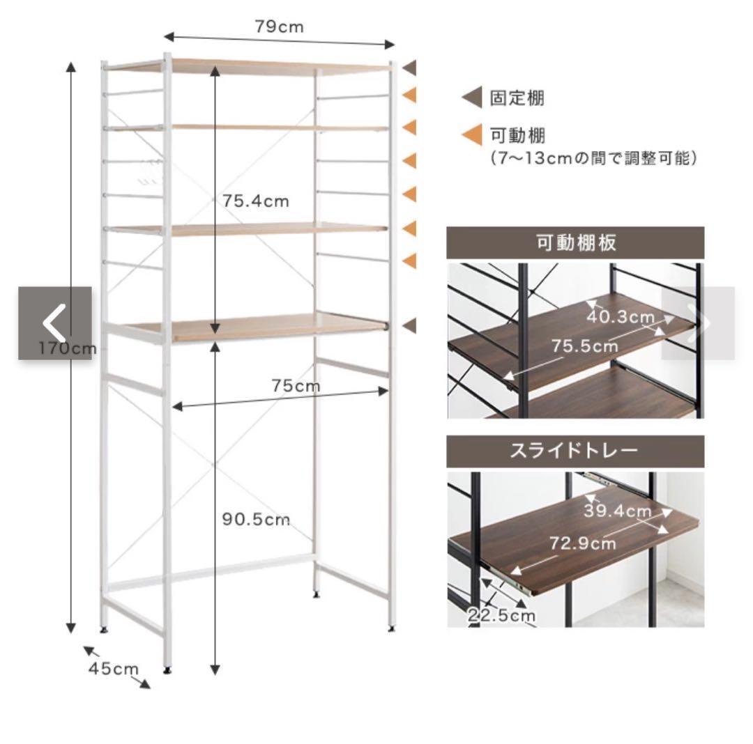 ゴミ箱上 レンジラック レンジ台 収納棚 スライド ナチュラル