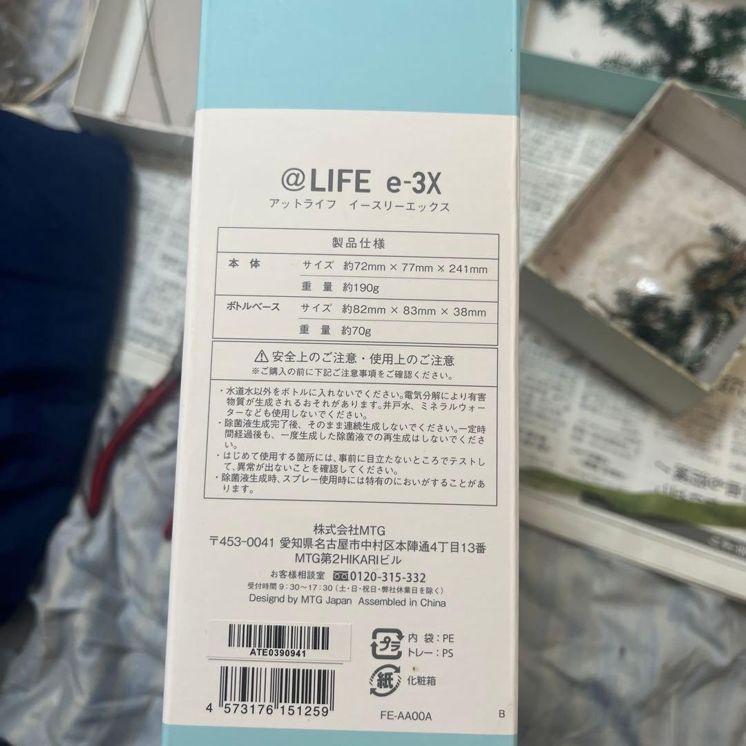 e-3X 水道水から生成する除菌スプレー