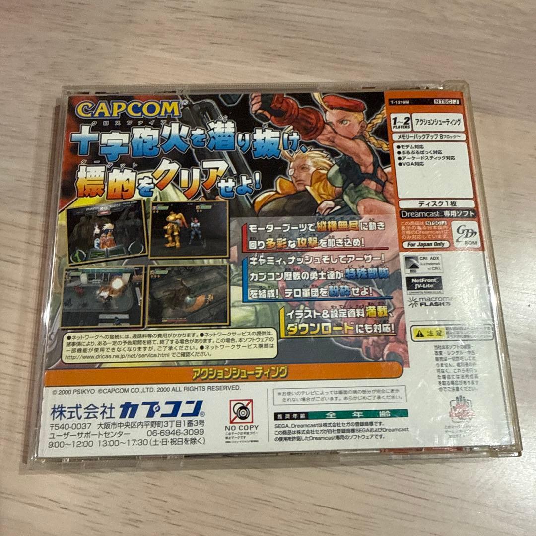 ドリームキャス　ガンスパイク