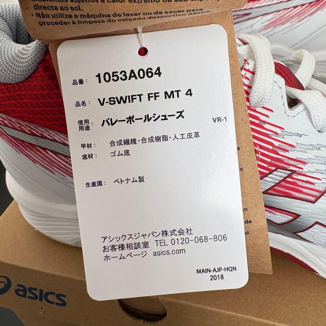 新品【31cm】asics V-SWIFT FF MT 4 バレーボールシューズ