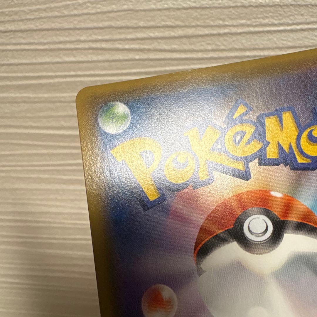 レックウザEX UR