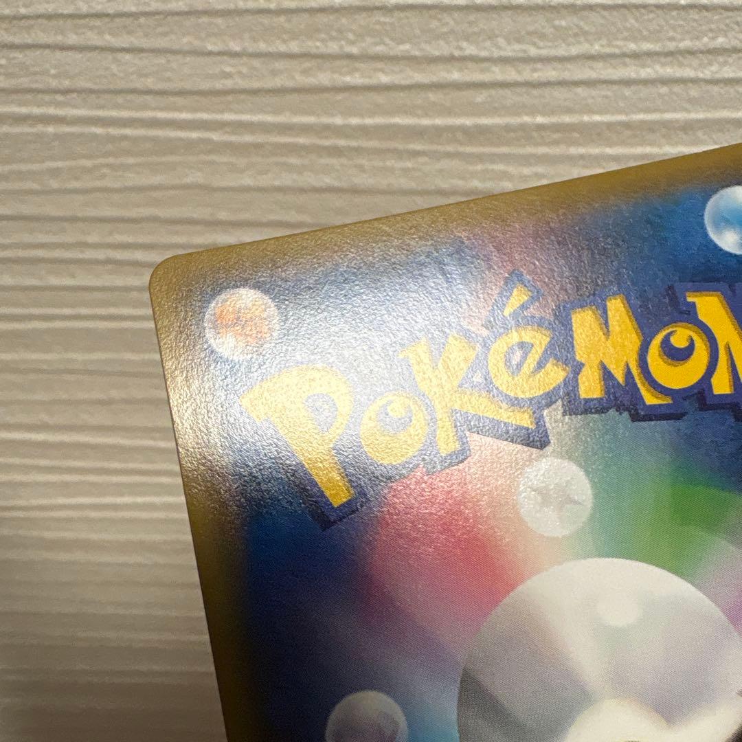 レックウザEX UR