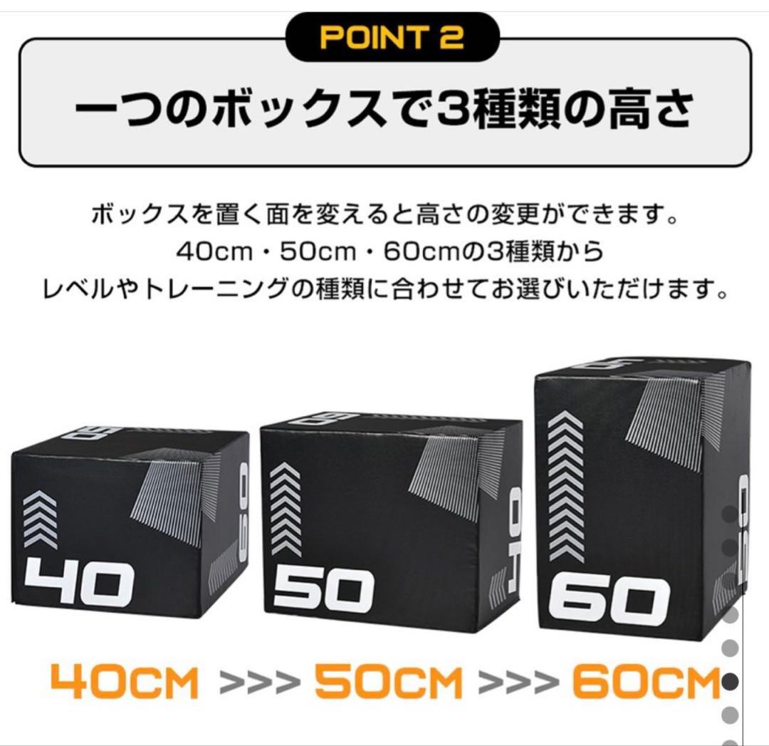 プライオボックス　ボックスジャンプ