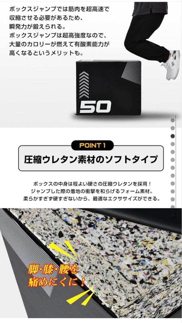 プライオボックス　ボックスジャンプ