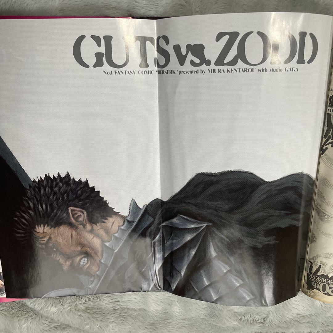ヤングアニマル 2009年19号 ベルセルク 生誕20年祭号 付録
