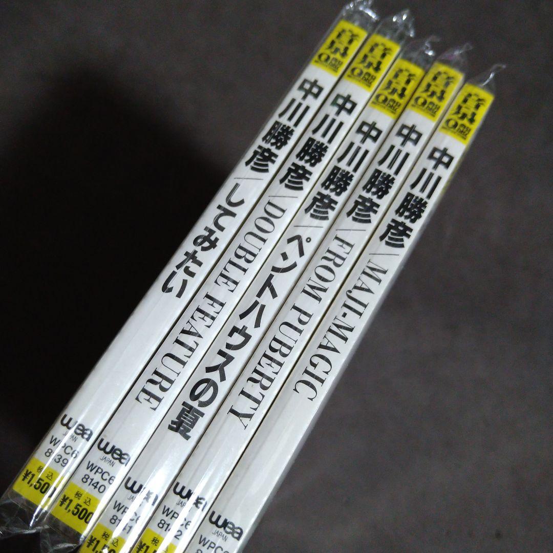 中川勝彦　未開封品 5枚セット