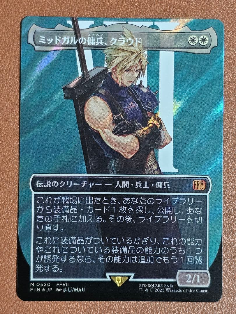 MTG FF ミッドガルの傭兵、クラウド ボーダーレス サージfoil　日本語版