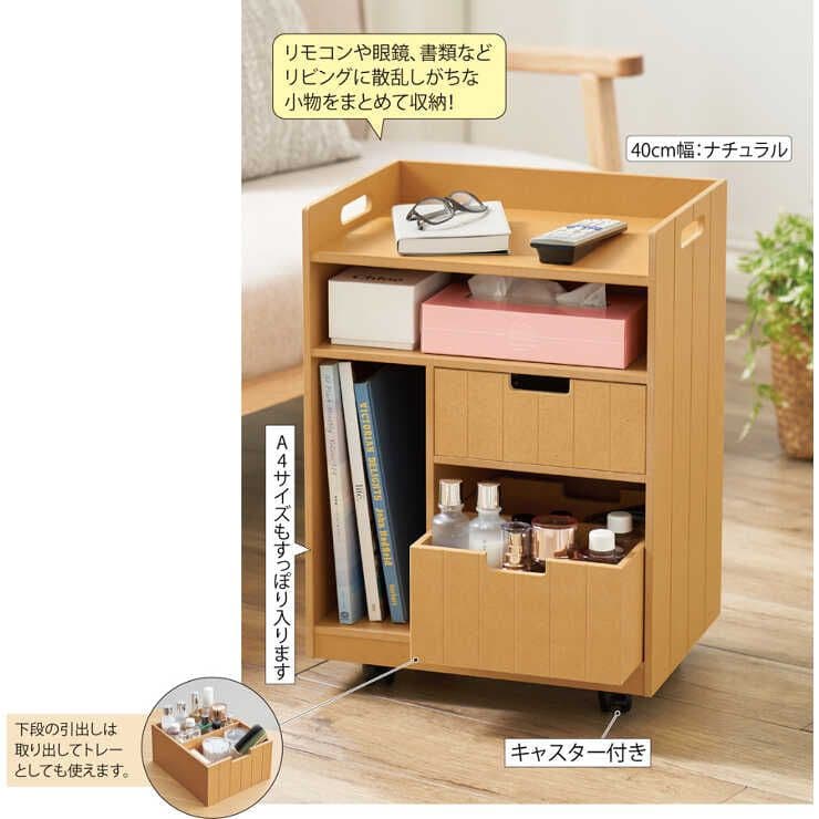 [美品]　隠せるリビング整理ワゴン