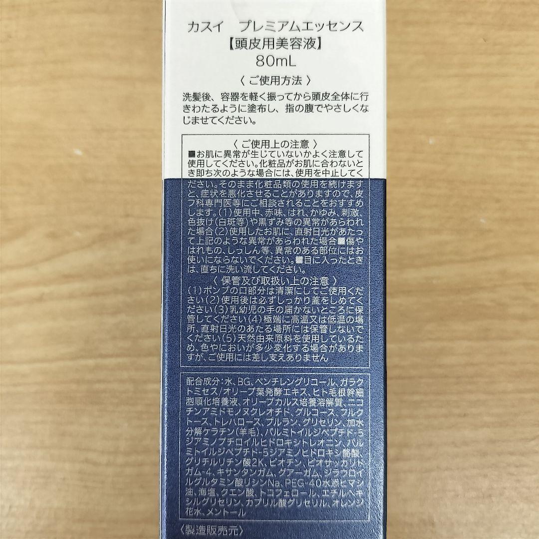 アジュバン　カスイ　kasui 3点セット