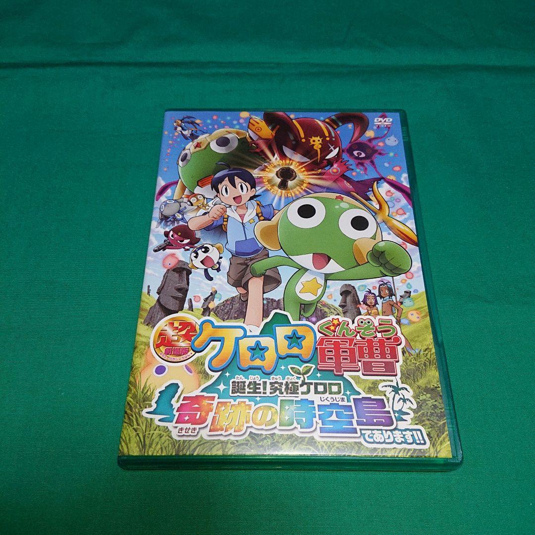 ケロロ軍曹 超劇場版ケロロシリーズ 1〜5作目 DVD【中古】