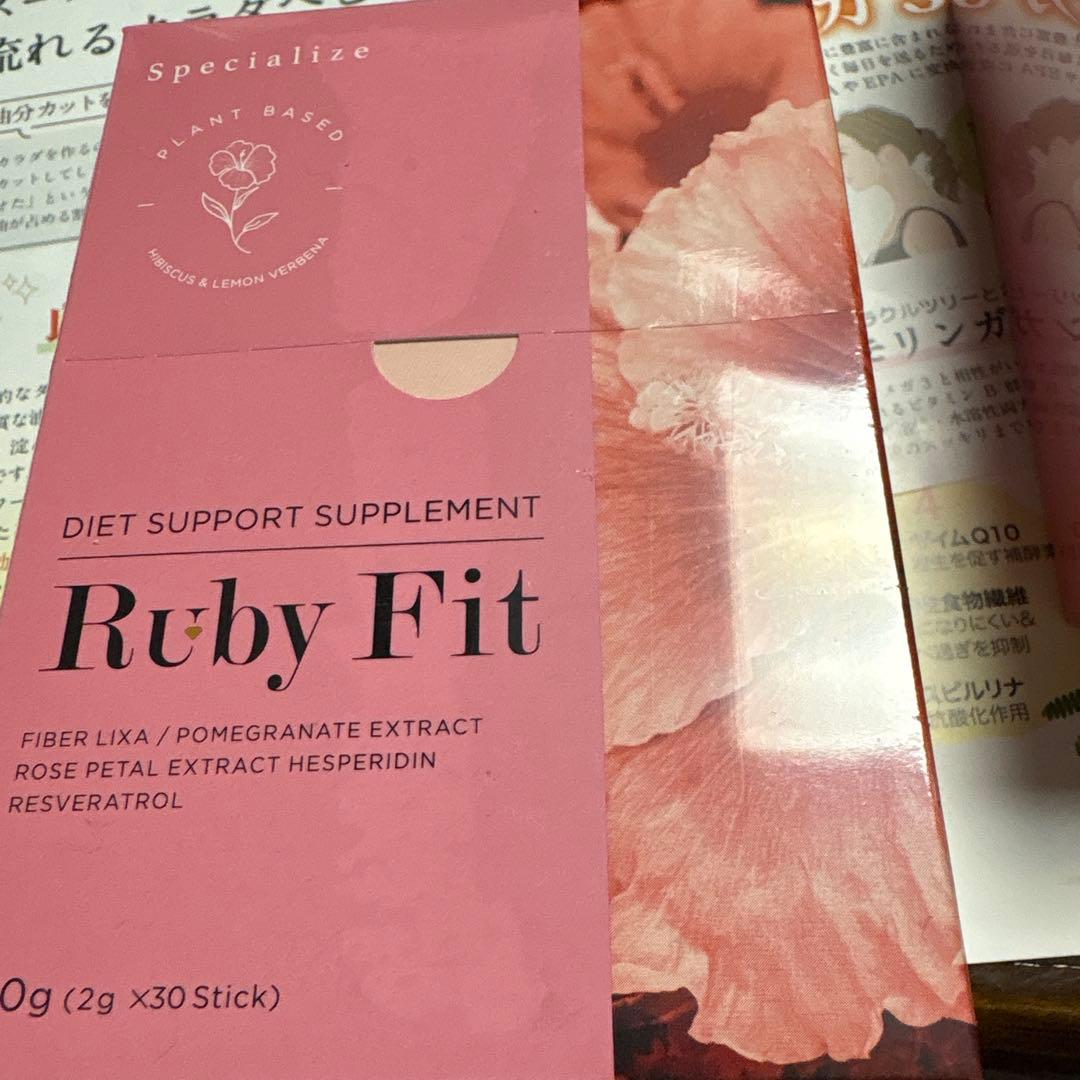 Ruby Fit ルビーフィット ダイエットサポート2個セット