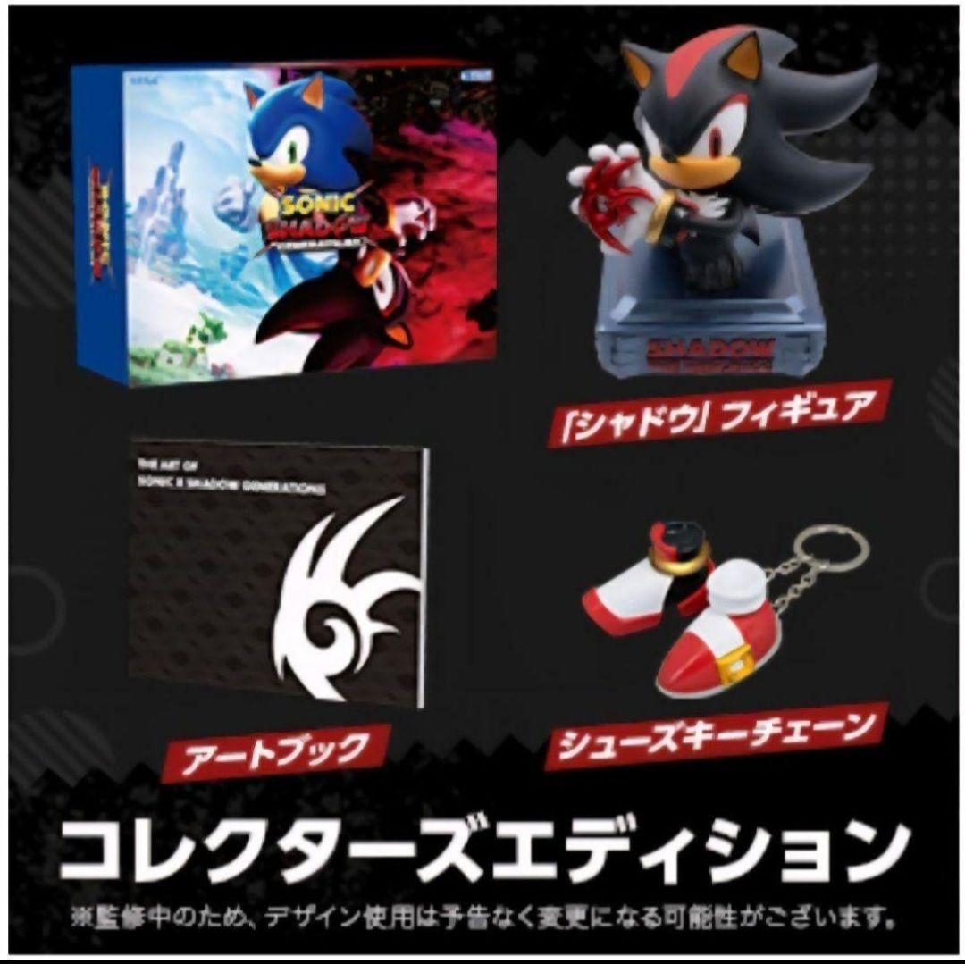 【新品】ソニック × シャドウ ジェネレーションズ コレクターズエディション