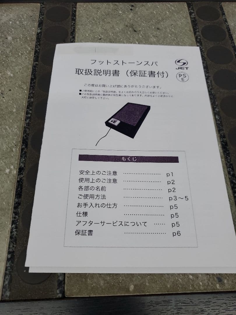 ヒーリング 足癒ストーンスパ 足軽 岩盤浴　冷え性　足湯　波動石&ラジミックス