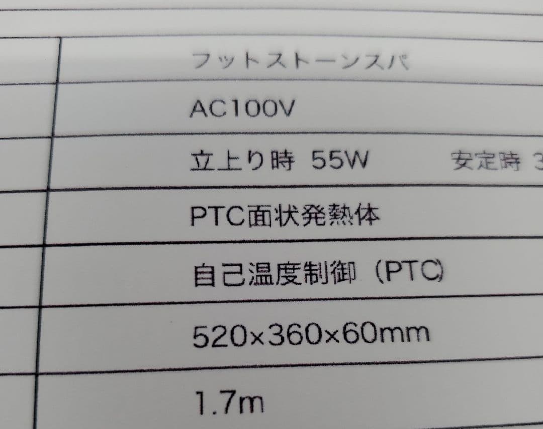 ヒーリング 足癒ストーンスパ 足軽 岩盤浴　冷え性　足湯　波動石&ラジミックス