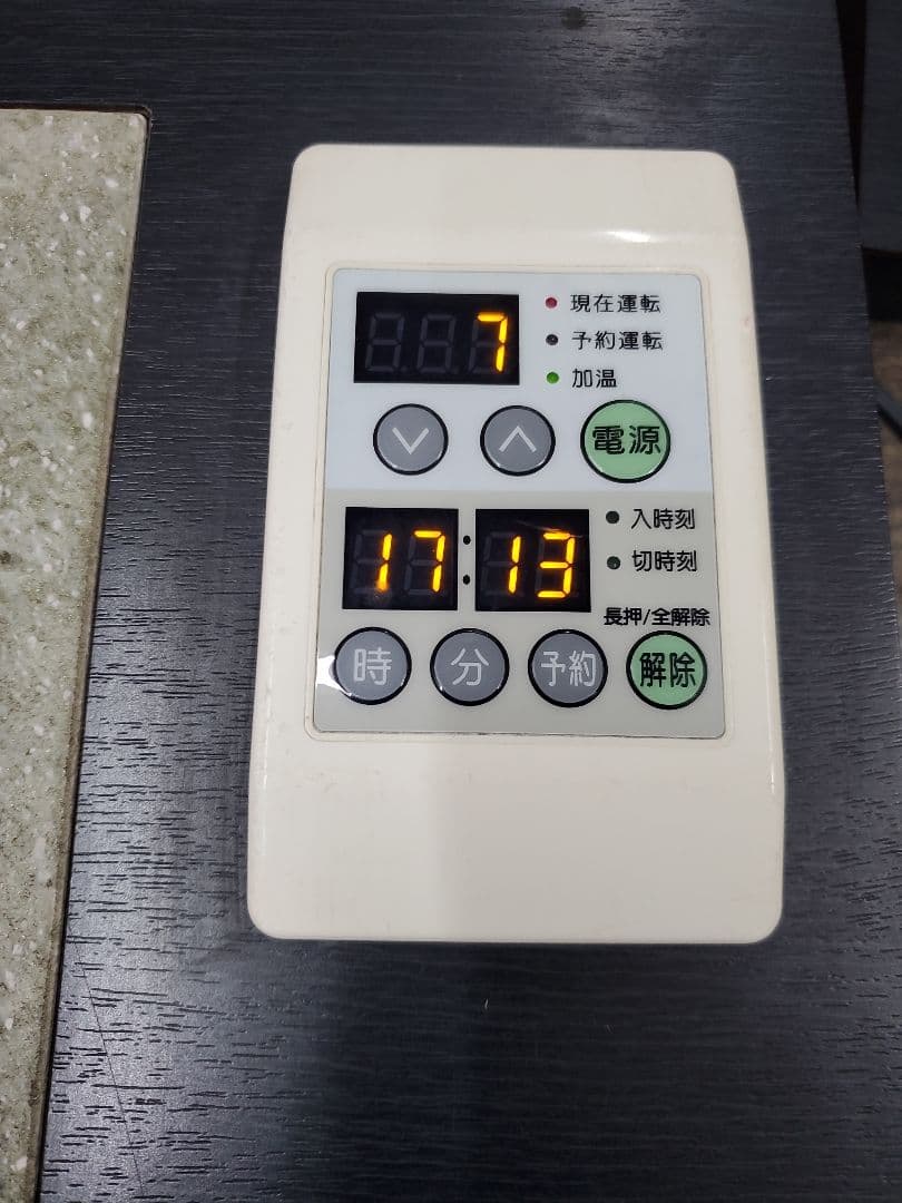 ヒーリング 足癒ストーンスパ 足軽 岩盤浴　冷え性　足湯　波動石&ラジミックス