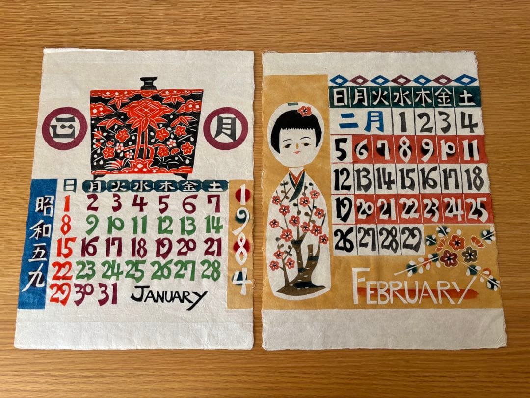 芹沢銈介氏　カレンダー　1984オリジナル版