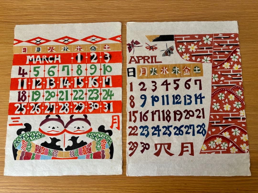 芹沢銈介氏　カレンダー　1984オリジナル版