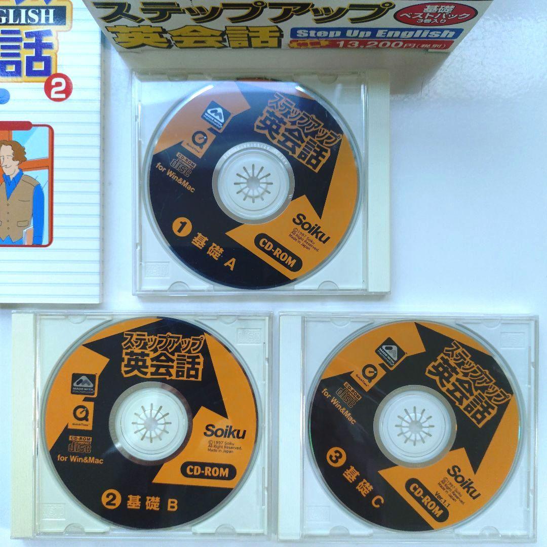 【Soiku】ステップアップ英会話 入門〜初心者向け（基礎ベストパック3巻入り）
