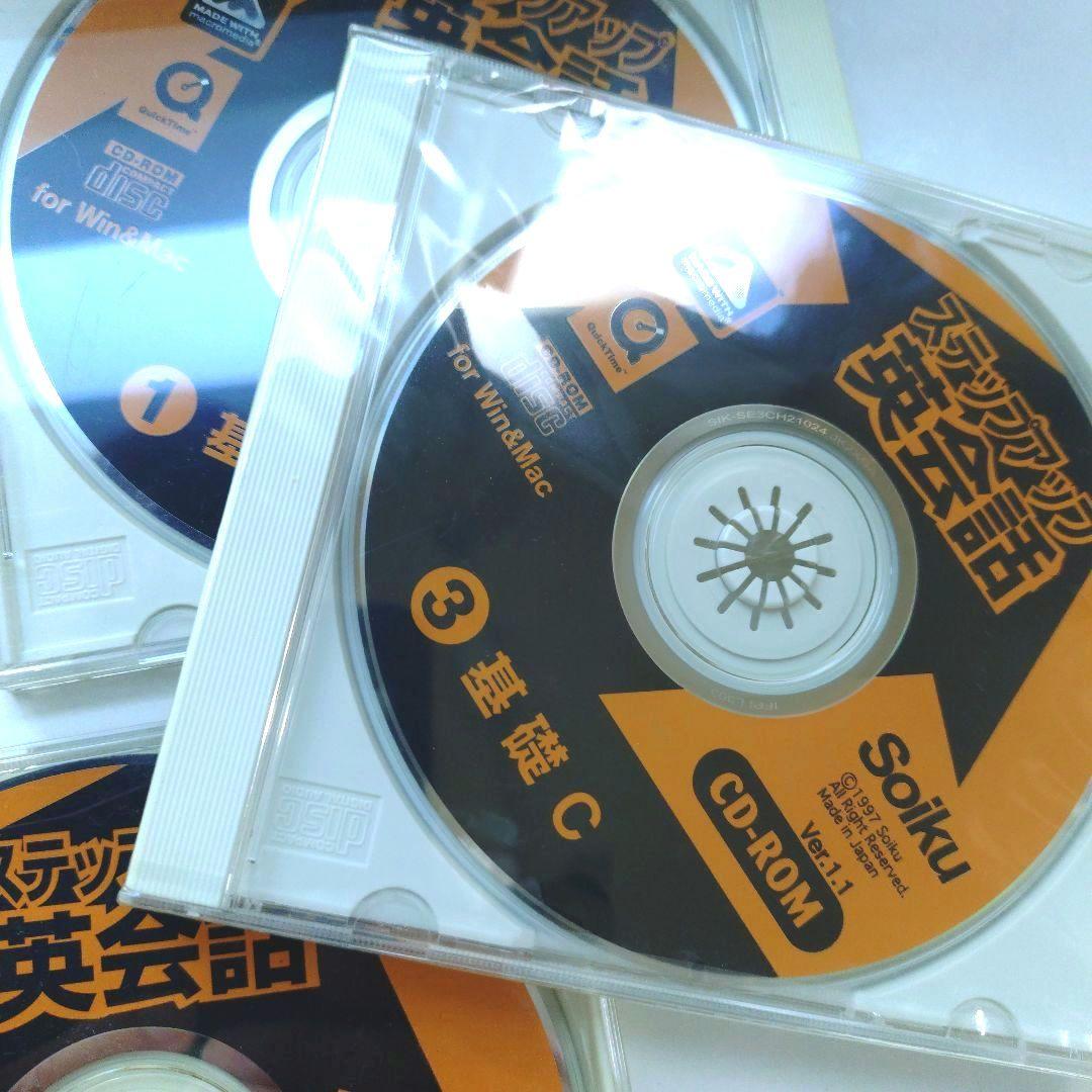 【Soiku】ステップアップ英会話 入門〜初心者向け（基礎ベストパック3巻入り）