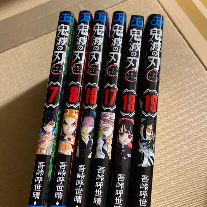 鬼滅の刃　6冊