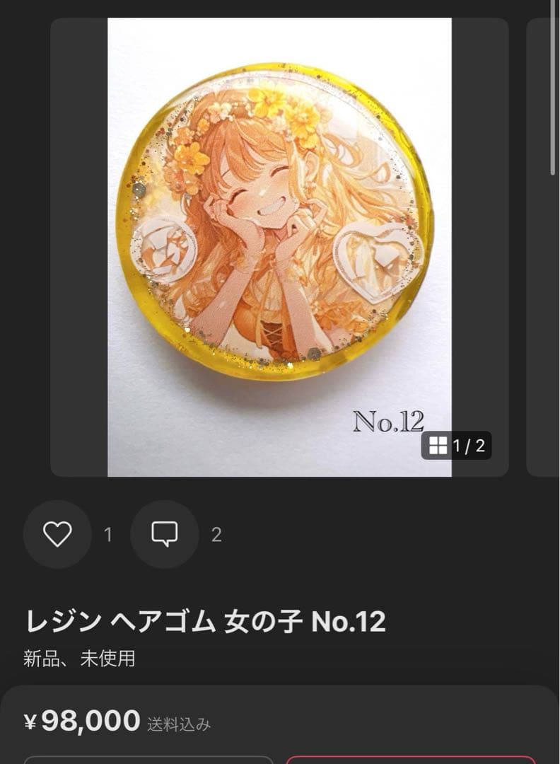 モカ吉様 レジン ヘアゴム