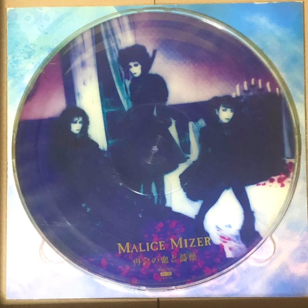 【レア】Malice Mizer 再会の血と薔薇 LPレコード 限定枚数生産