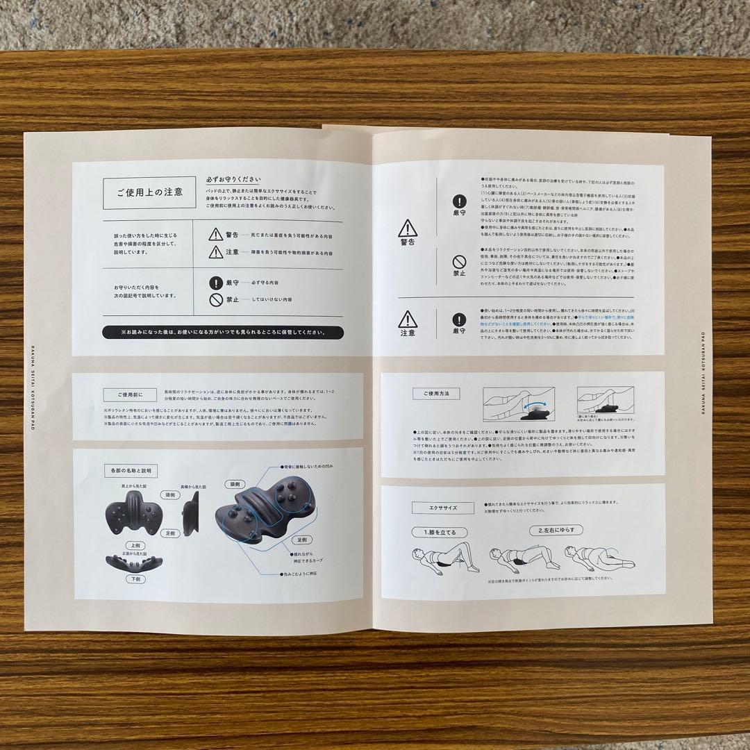 【美品】RAKUNA 整体ヒップパッド ラクナ エクササイズブック付き