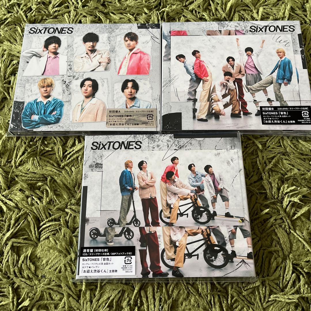 SixTONES CD グッズまとめ売り
