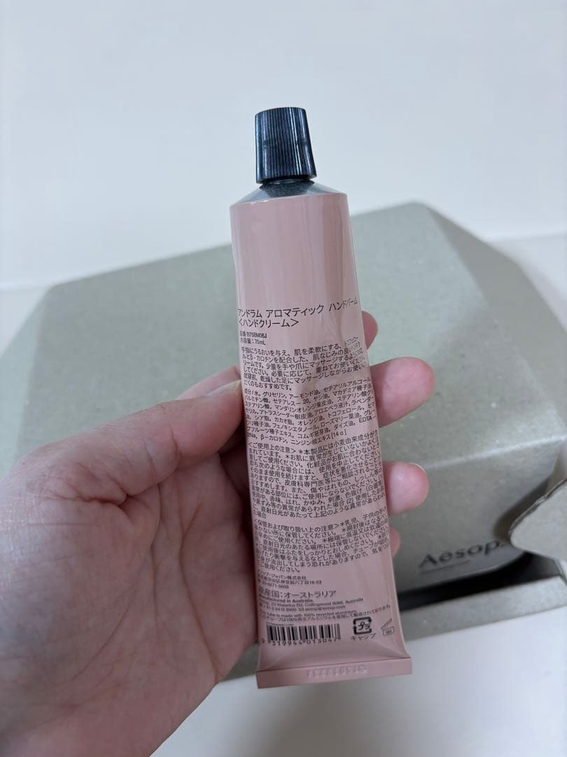 Aesop ハンドソープ＆ハンドクリーム セット