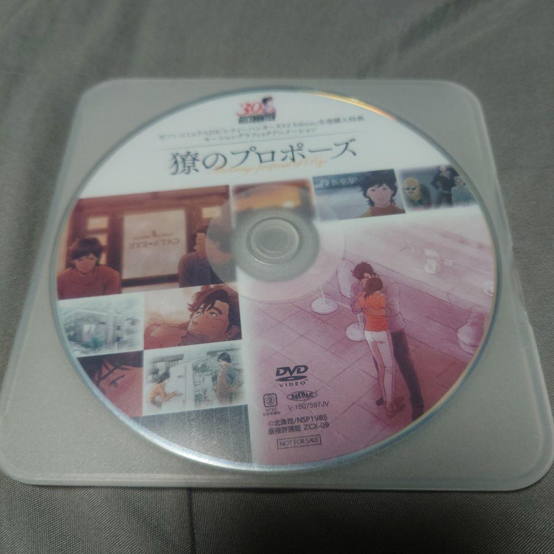 【非売品】シティーハンター 全巻購入特典 \