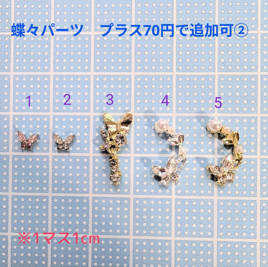 あーや様　4点お取り置き2点オーダー専用ページ【部品6種】