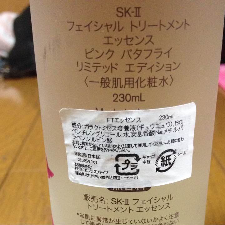 SK-II珍しいデザインです！