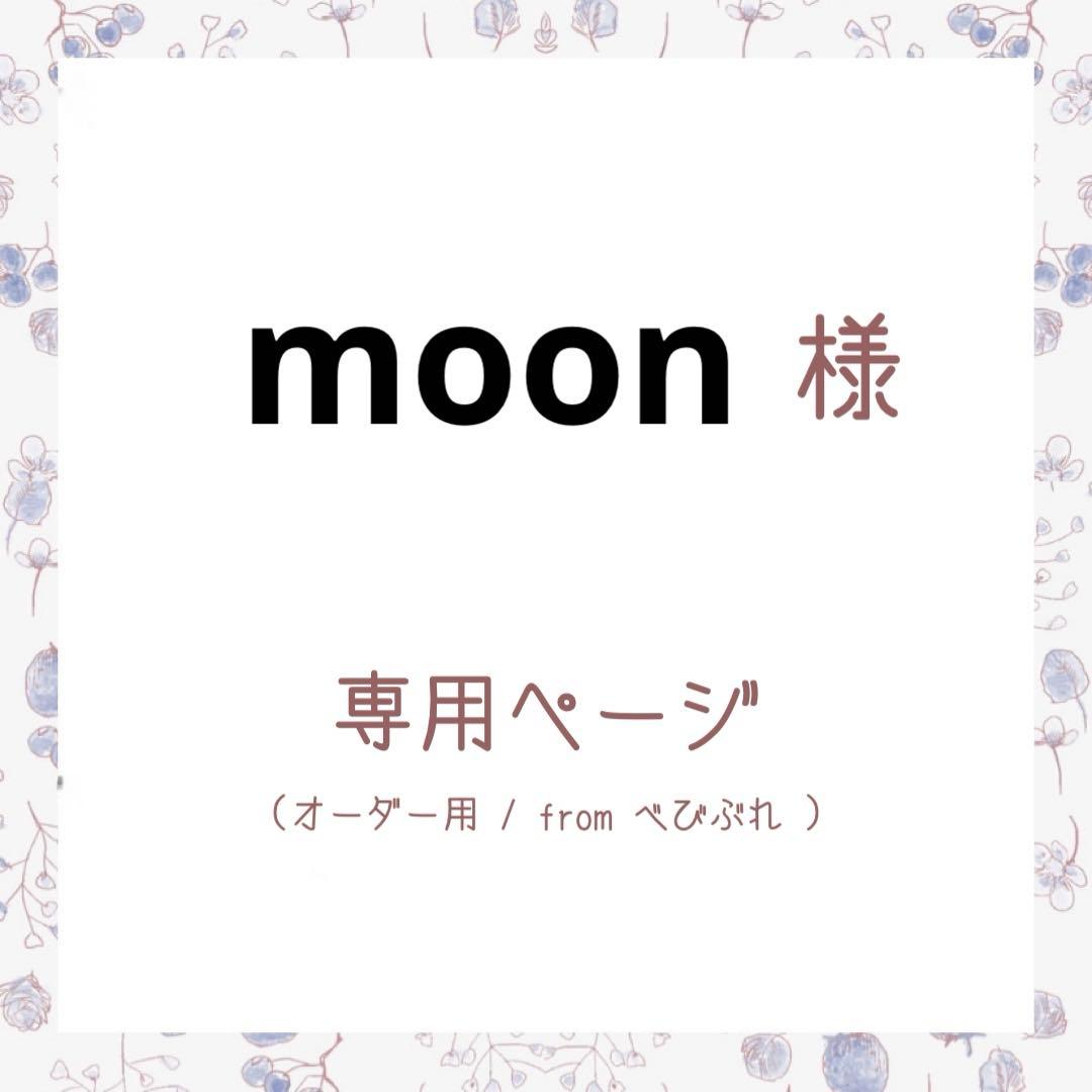 ネイルチップ・付け爪 moon