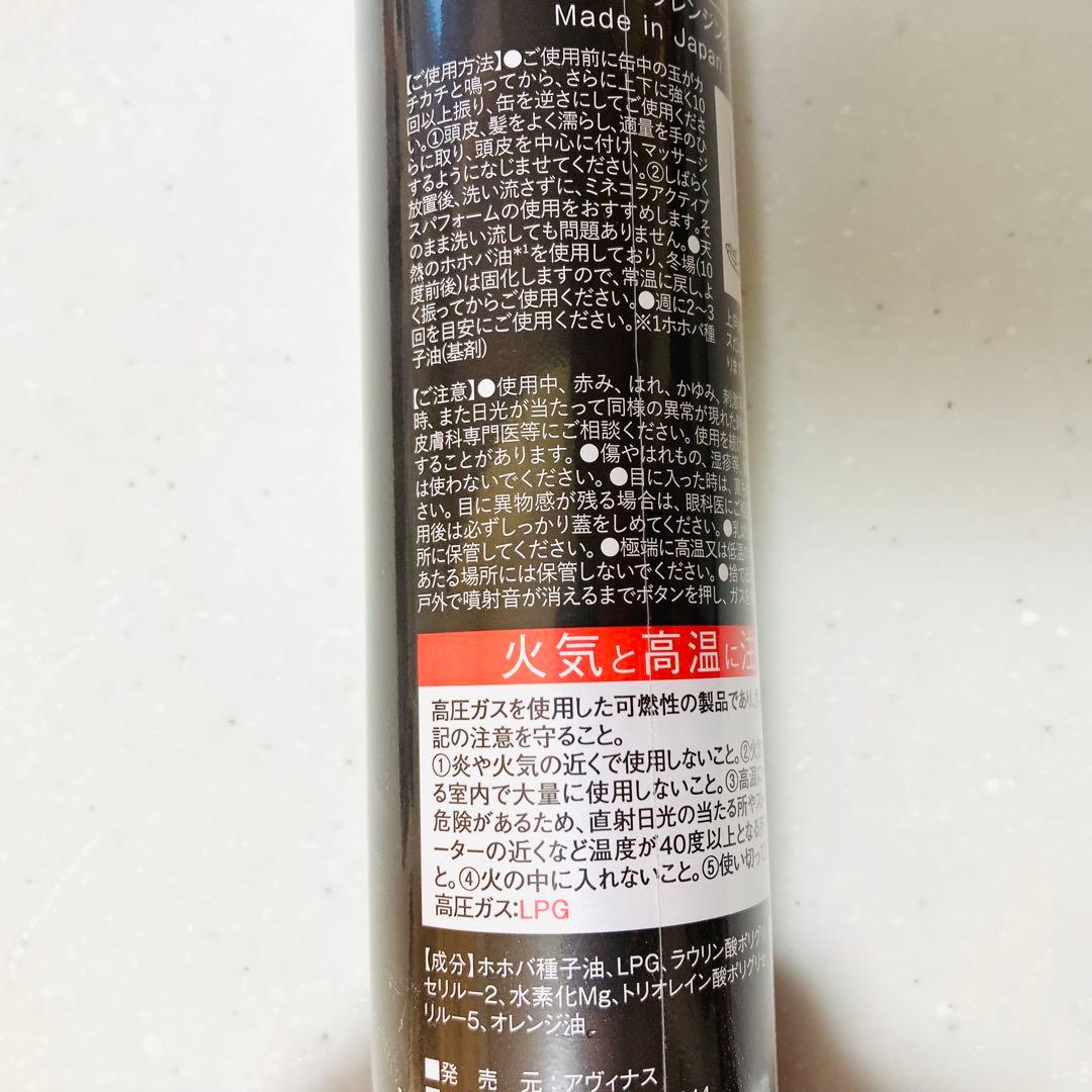 ミネコラパーフェクト3バイオレット