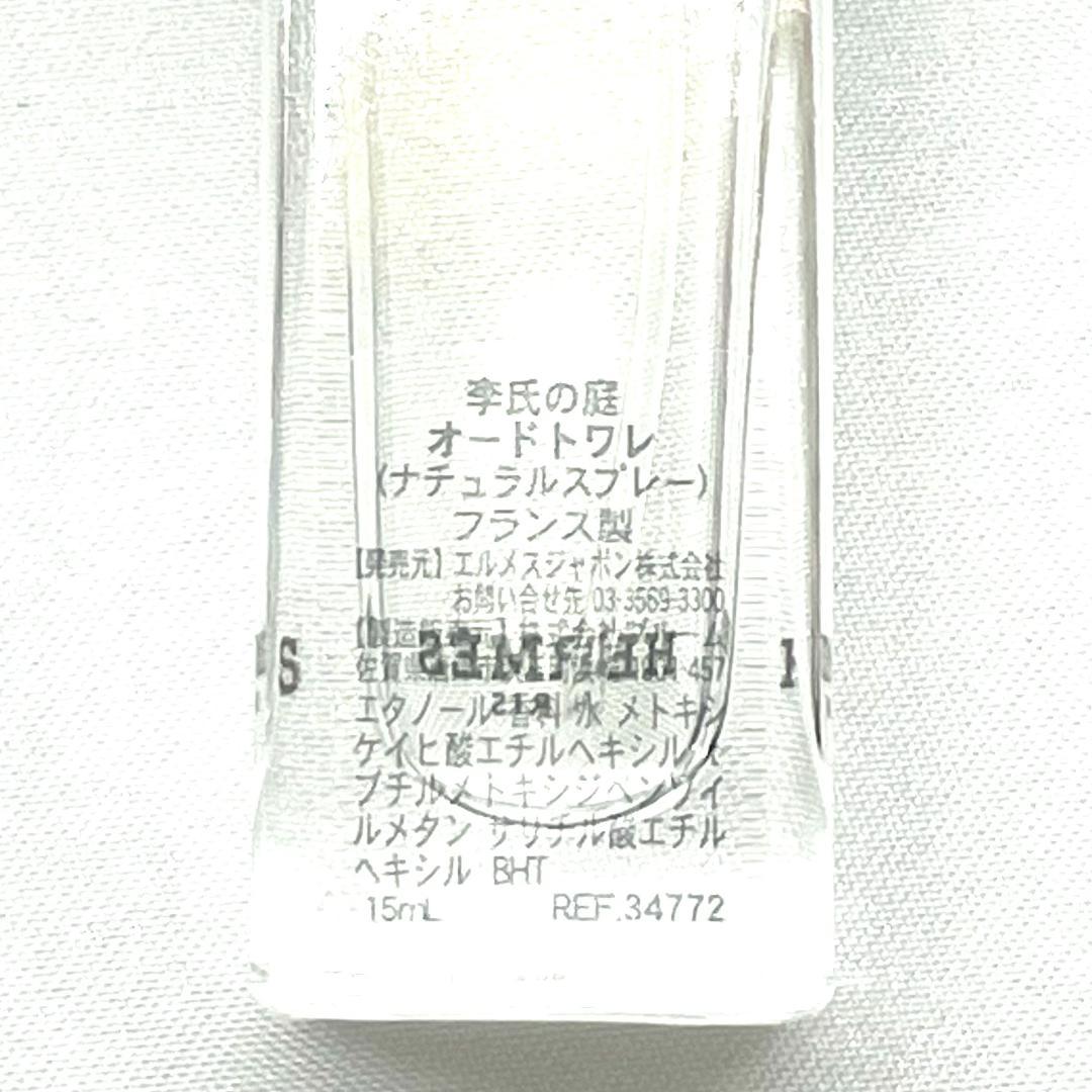 Y512-728　HERMÈS エルメス ミニ香水4本セット