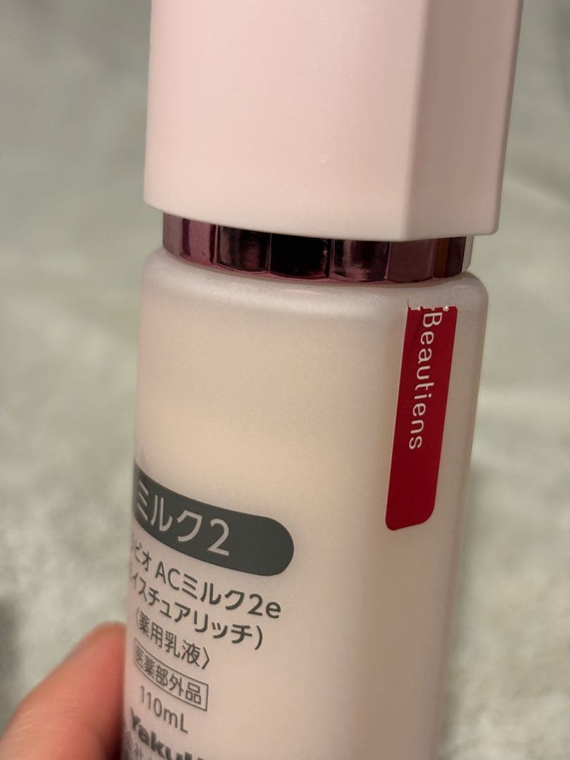 お得セット　ヤクルト　パラビオ　ACクリーム　ACミルク2e ACクリームサイe