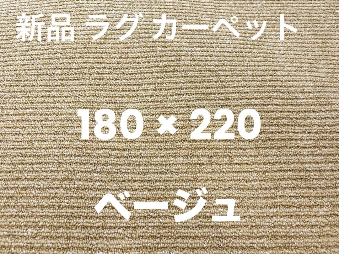 【あーの】ダイニングマット リビング カーペット ラグ180x220cm