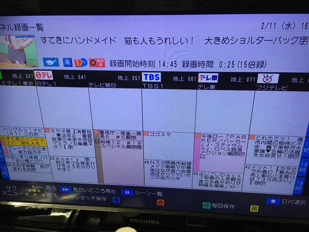 Panasonic DMR-BRX2020 6チャンネル全録クラウドディーガ