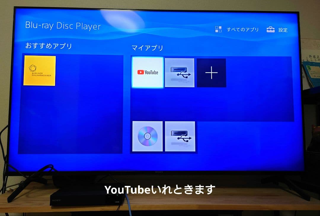 SONY BDP-S1500 ブルーレイプレーヤー HDMI、LANケーブル付き