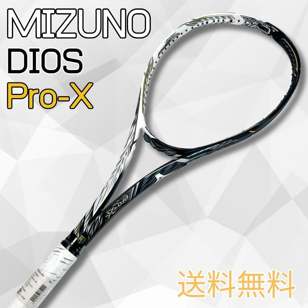 【新品未使用】MIZUNO DIOS PRO-X 00U ソフトテニス 軟式②