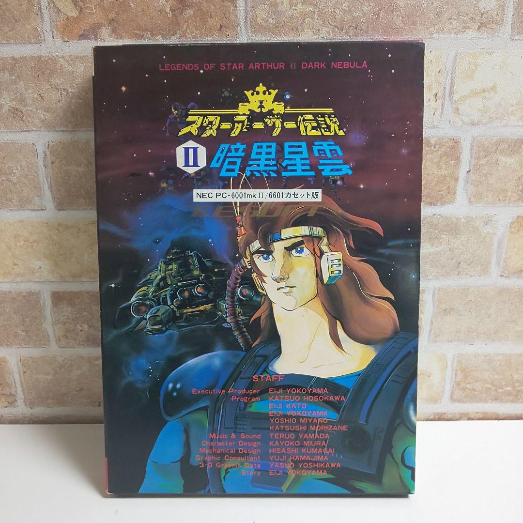 スターアーサー伝説Ⅱ 暗黒星雲 NEC PC-6001mk II/6601 説書