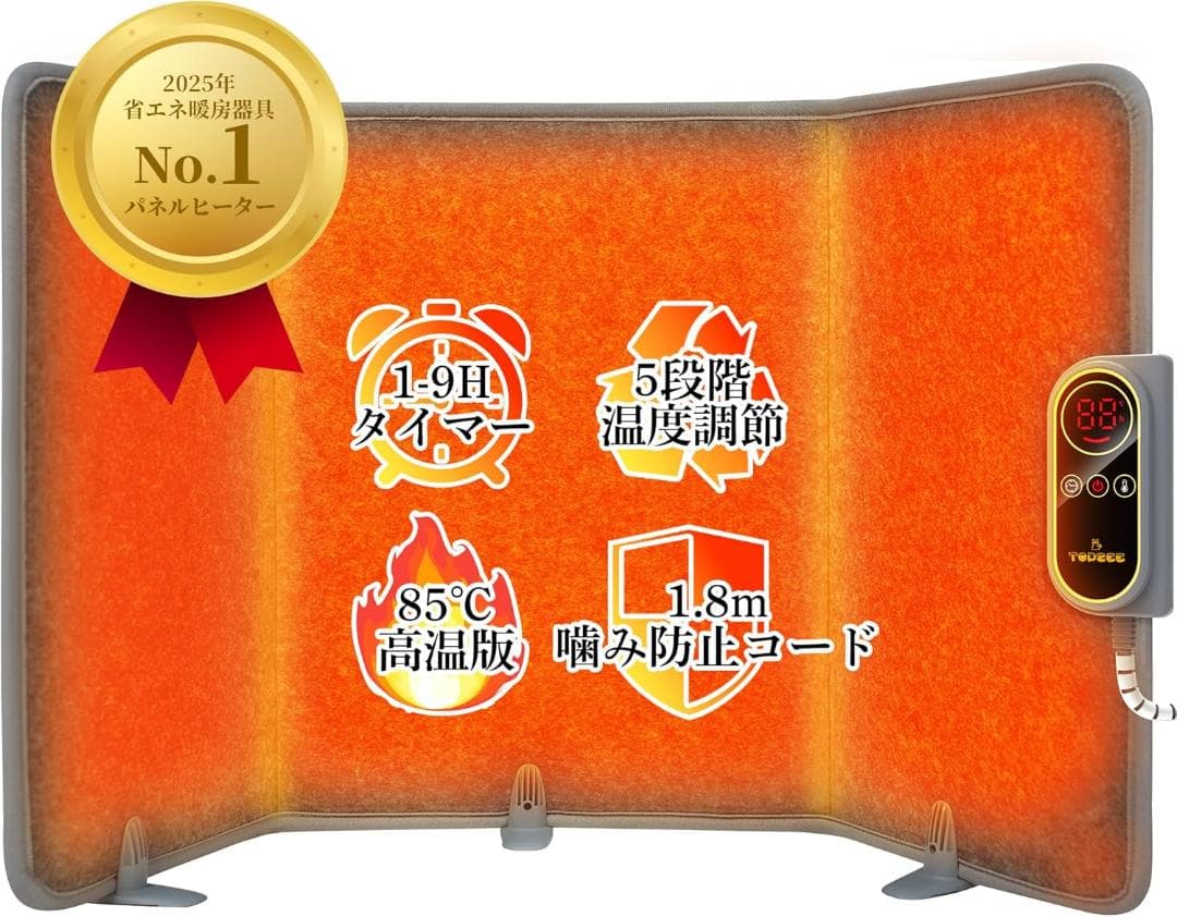 パネルヒーター 多層断熱構造＆高性能炭素素材 足元ヒーター 省エネ設計 55℃〜