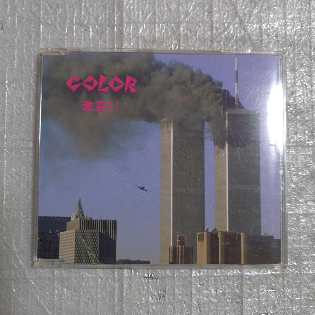 COLOR カラー 激突 (※再発盤)
