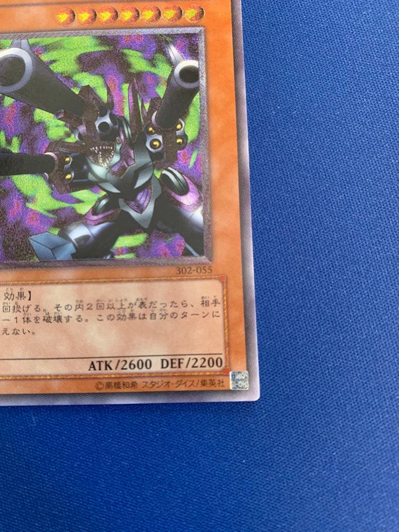 リボルバー・ドラゴン（レリーフ） D