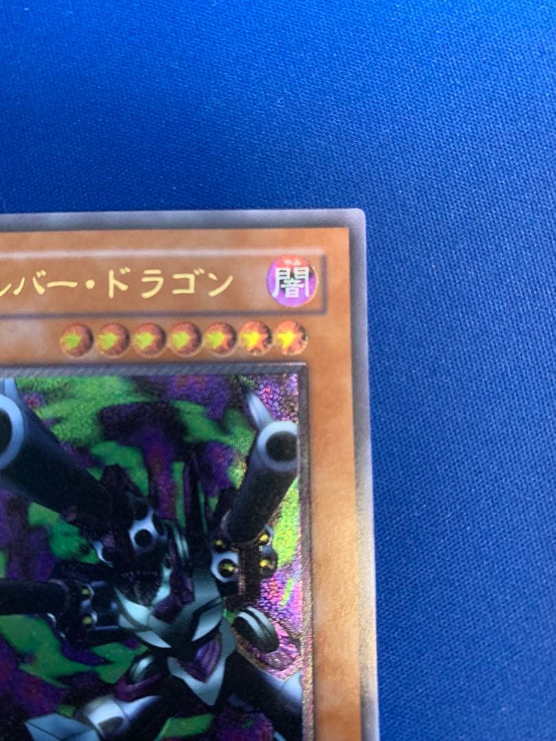 リボルバー・ドラゴン（レリーフ） D