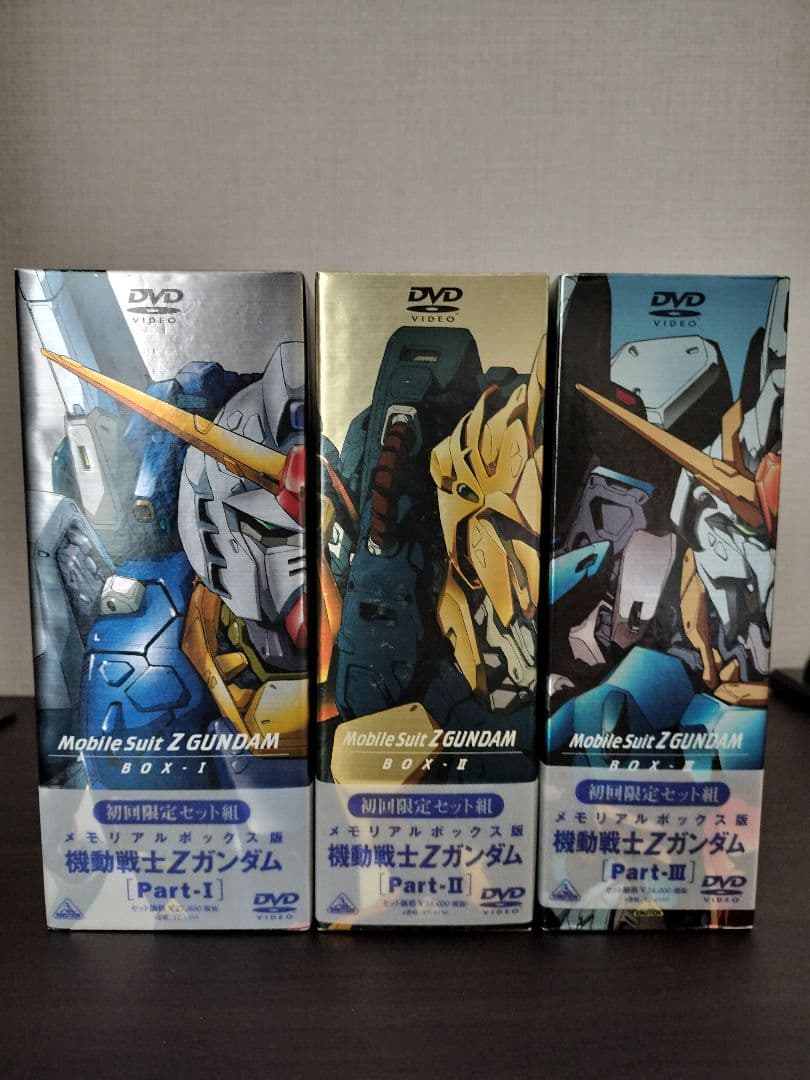 メモリアルボックス版 機動戦士Zガンダム Part-1、2、3セット