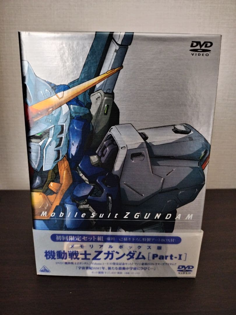 メモリアルボックス版 機動戦士Zガンダム Part-1、2、3セット