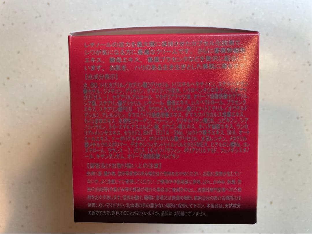 revi ルヴィ　Rクリーム 35g　次回割引有り