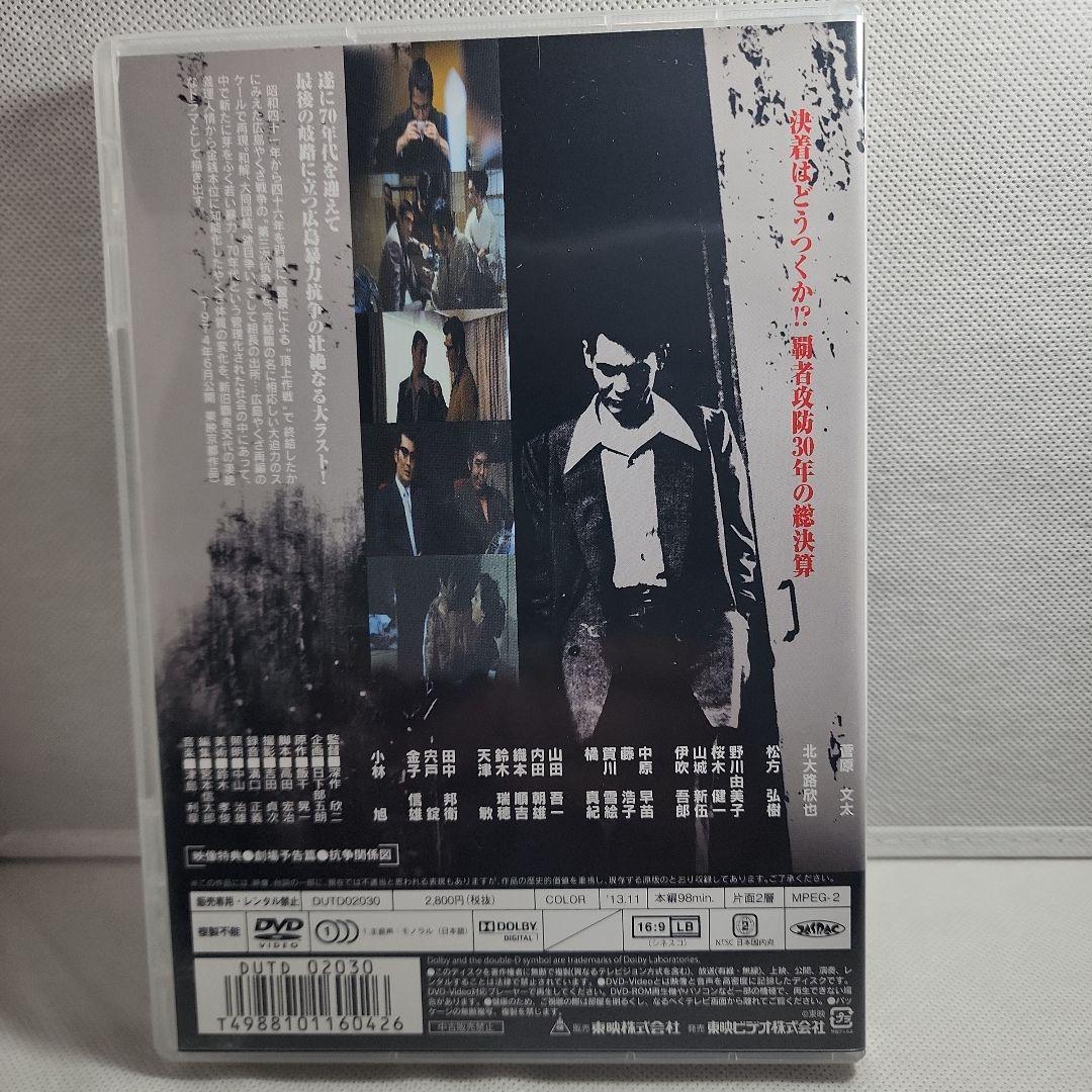仁義なき戦い DVD 5枚セット修羅の群れDVD３枚セット