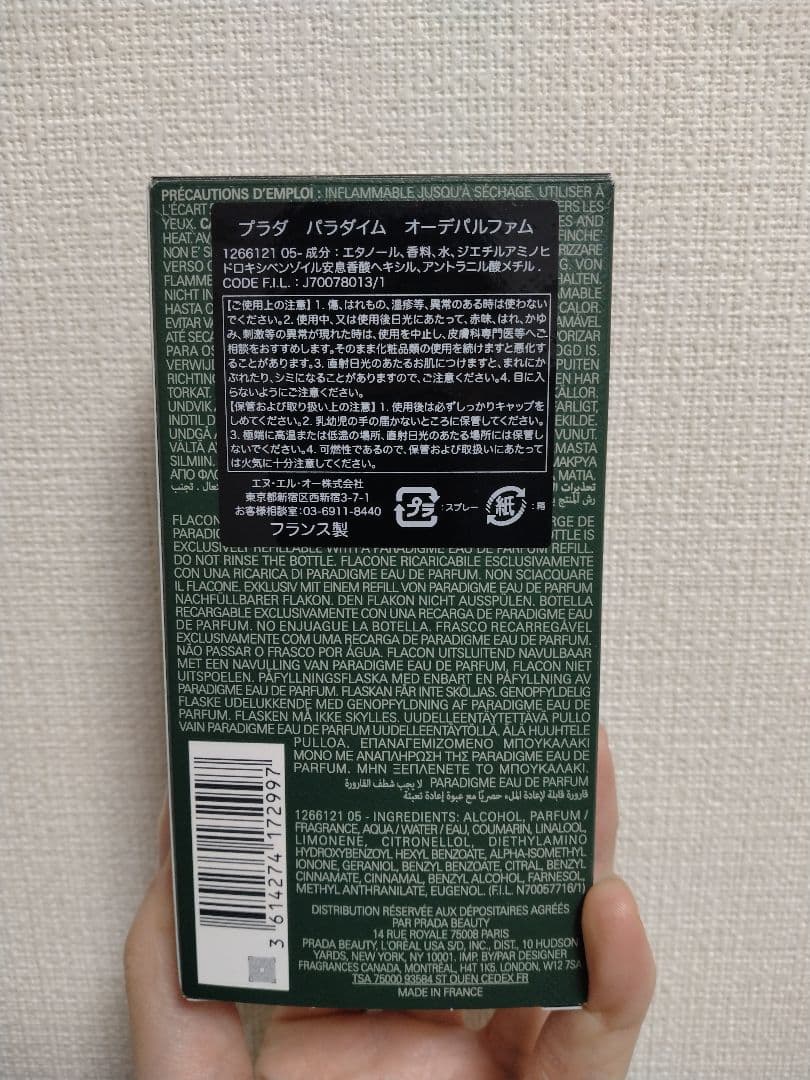 PRADA オードパルファム パラダイム